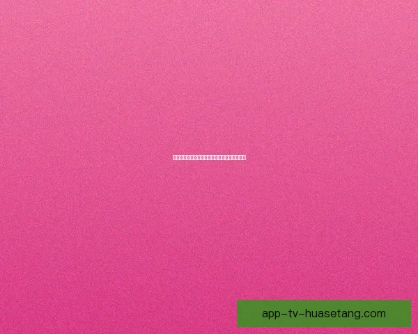 萝莉岛在线：探索那个充满奇幻色彩的数字秘境